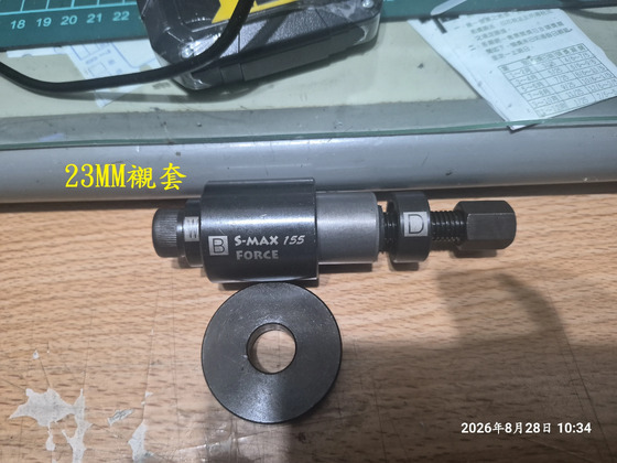 封面"T-426-A1三合一襯套S
