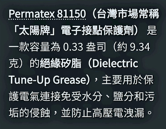 封面"火星塞大全"