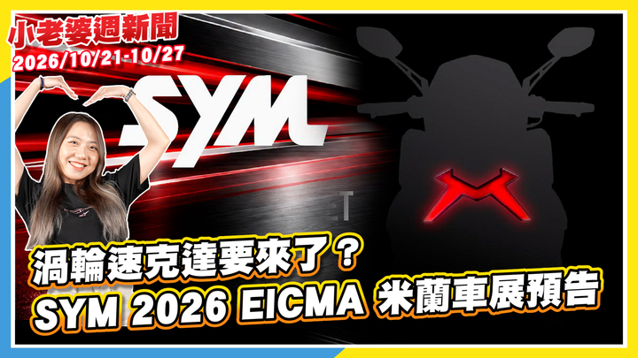 封面"SYM