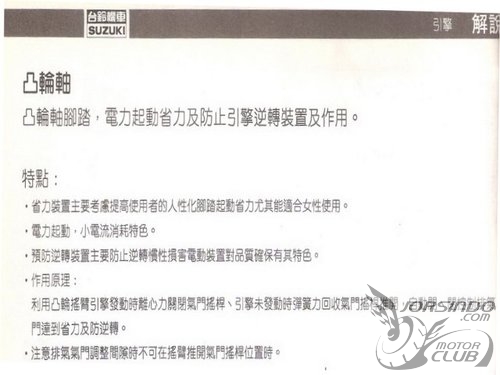 GSR-Fi很吵(拔除減壓臂<6/17更新>)5972|小老婆汽機車資訊網