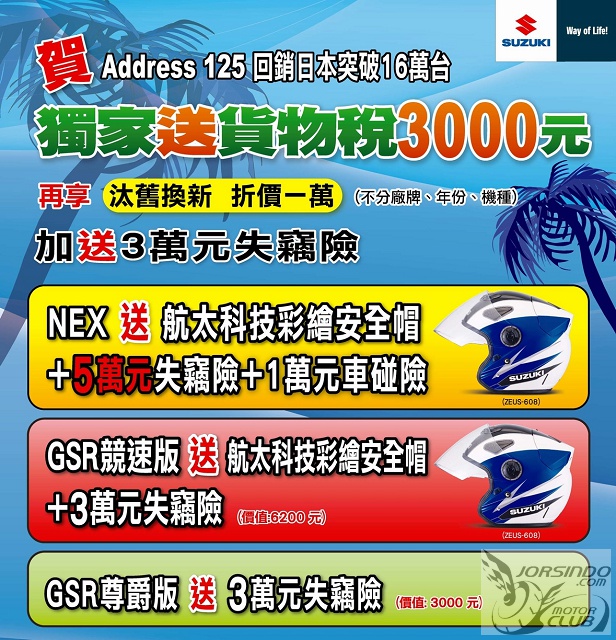 NEX 是賣太好,還是老闆耍人3997|小老婆汽機車資訊網