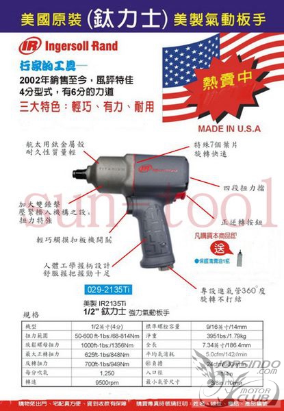 請推薦【開業】必須【工具】3733|小老婆汽機車資訊網