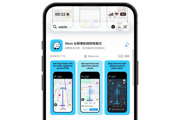 封面"Waze