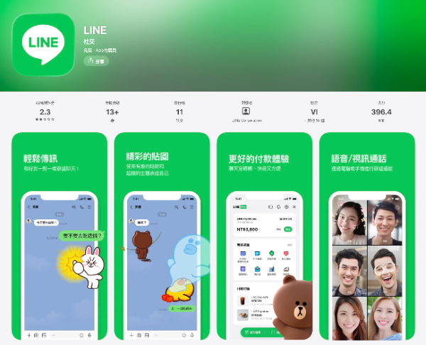 封面"LINE