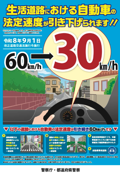 封面"沖繩自駕注意！日本部分道路速限下修至