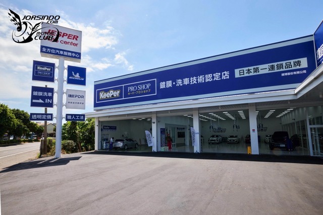 封面"[官方新聞稿]一站式複合店JESPER汽車服務中心新竹經國店正式開幕"