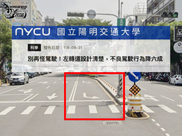 封面"左轉道不該靠「猜」！研究證實清楚車道設計可減低不良駕駛行為"