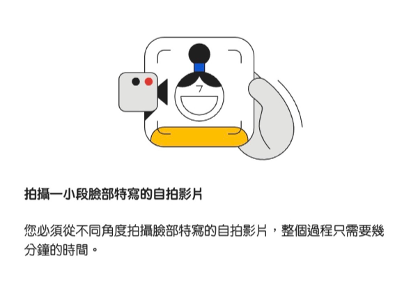 封面"台灣首波支援!「自拍影片」就能登入