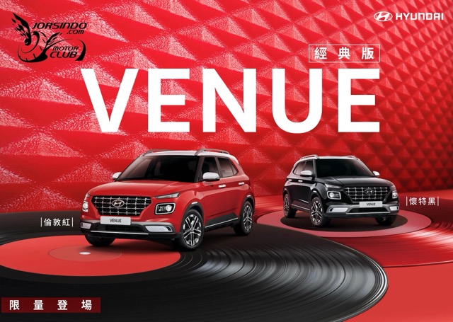 封面"倫敦紅、懷特黑回來啦！Hyundai
